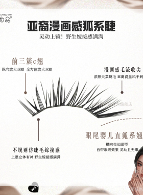 萌睫尚品亚裔漫画感狐系婴儿直