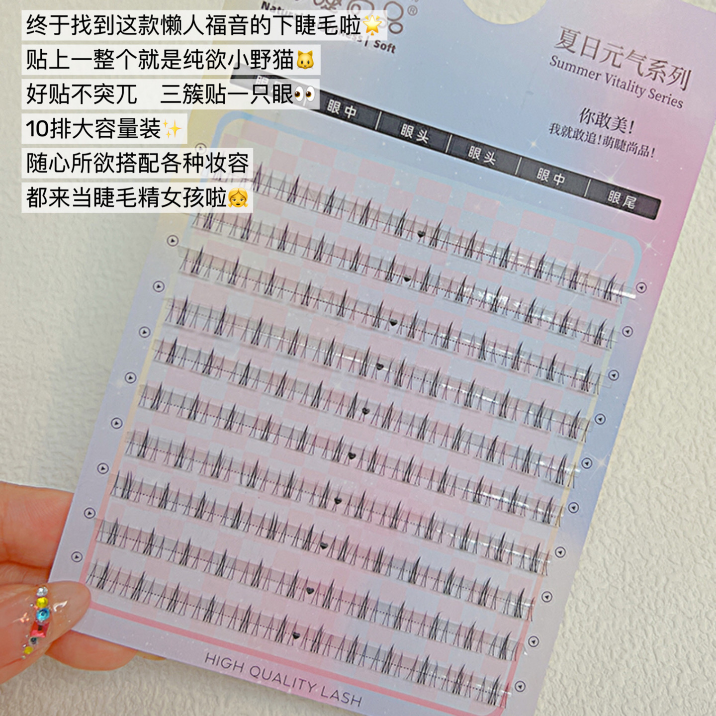 萌睫尚品假睫毛10排小野猫下睫毛分段式睫毛自然美睫店专用睫毛书 - 图0