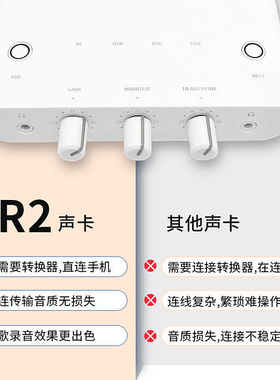 MiDiPLUS/迷笛R2电脑声卡手机OTG直播抖音网红专用唱歌录音歌配音