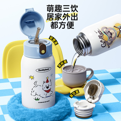 杯具熊儿童保温杯吸管杯女男宝宝学饮杯动物派对婴幼儿水壶幼儿园