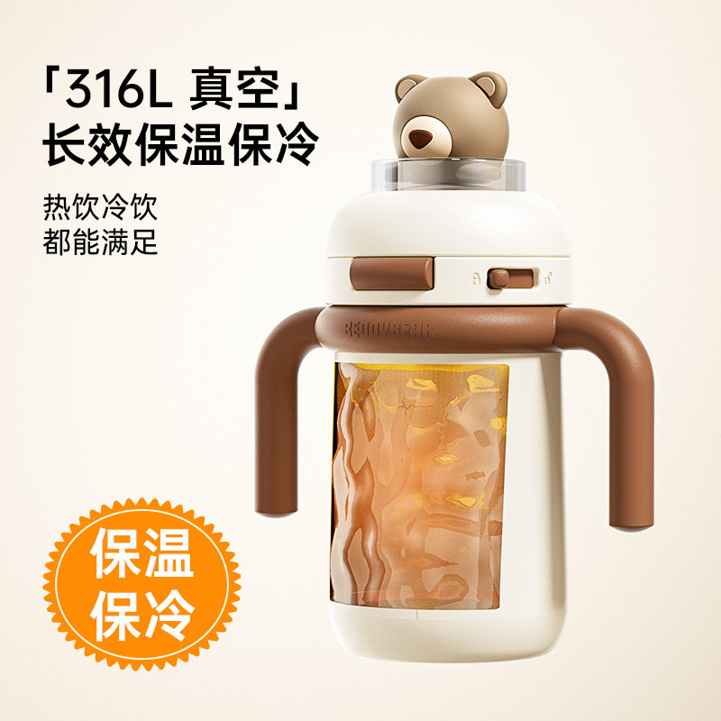 杯具熊儿童保温杯婴幼儿吸管学饮杯幼儿园宝宝水杯子外出圆舱水壶,淘宝优惠券,粉丝福利购,淘宝优惠卷