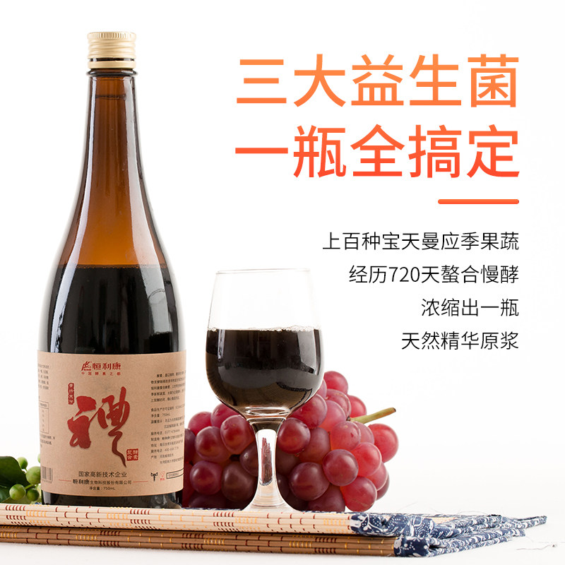 恒利康礼酵植物果蔬原液消化酶酵素 hk恒利康酵素