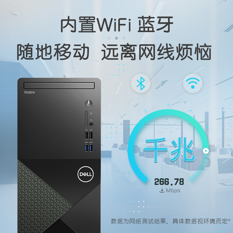 Dell戴尔台式电脑全套主机家用办公游戏 热品库 性价比省钱购 Dell戴尔台式电脑全套主机家用办公游戏 热品库 性价比省钱购