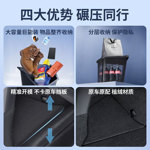 新款特斯拉Modely焕新版3YL后备箱侧边储物盒两侧收纳配件内饰 - 图1