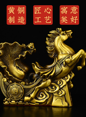 2026马年黄铜马拉百财摆件马上发办公室居家客厅财装饰工艺品摆件
