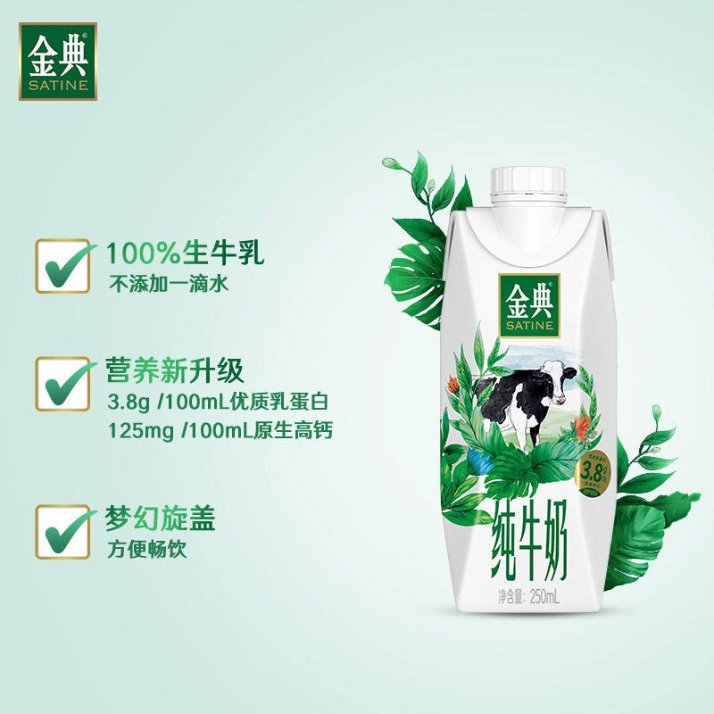 【伊利】金典纯牛奶梦幻盖250ml*10瓶 整箱礼盒装儿童早餐搭配