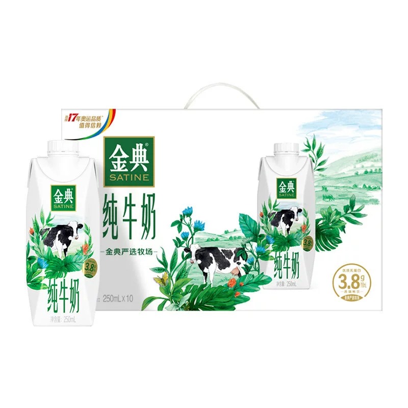 【伊利】金典纯牛奶梦幻盖250ml*10瓶 整箱礼盒装儿童早餐搭配