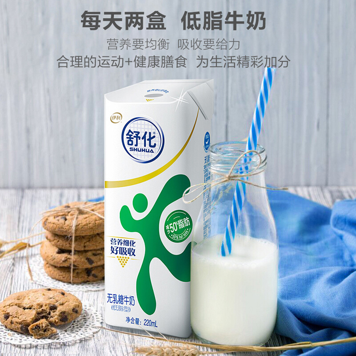 【伊利】舒化无乳糖低脂牛奶220ml*24盒/整箱0乳糖适合乳糖不耐 - 图0