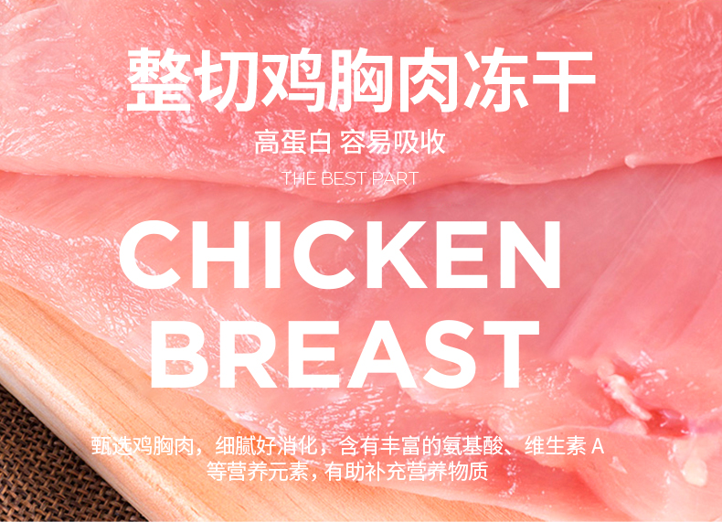 不打烊高性价比 高蛋白鸡胸肉冻干无谷猫粮宠物高蛋白天然鲜全价 - 图2