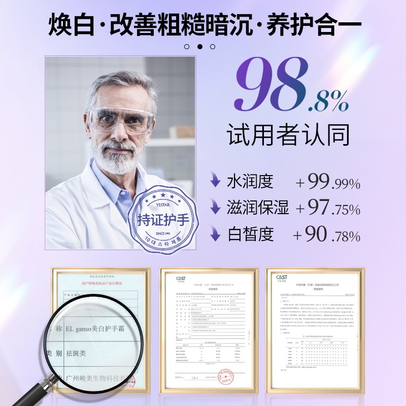 cons控师护手霜套装留香栀子花便携 CONS控师护手霜