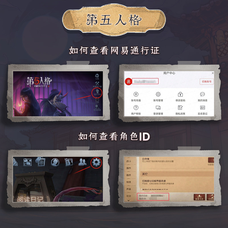 10回声 iOS专属 计入累充【第五人格】网易游戏官方充值