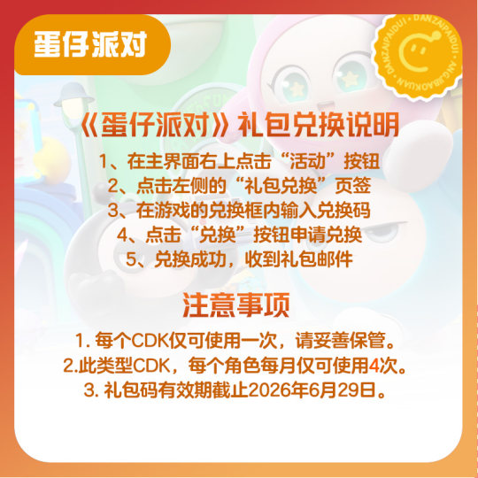 60 Egg Coins Egg Boy Party CDK Gift Pack Code Universal for all channels Non-refundable tb1