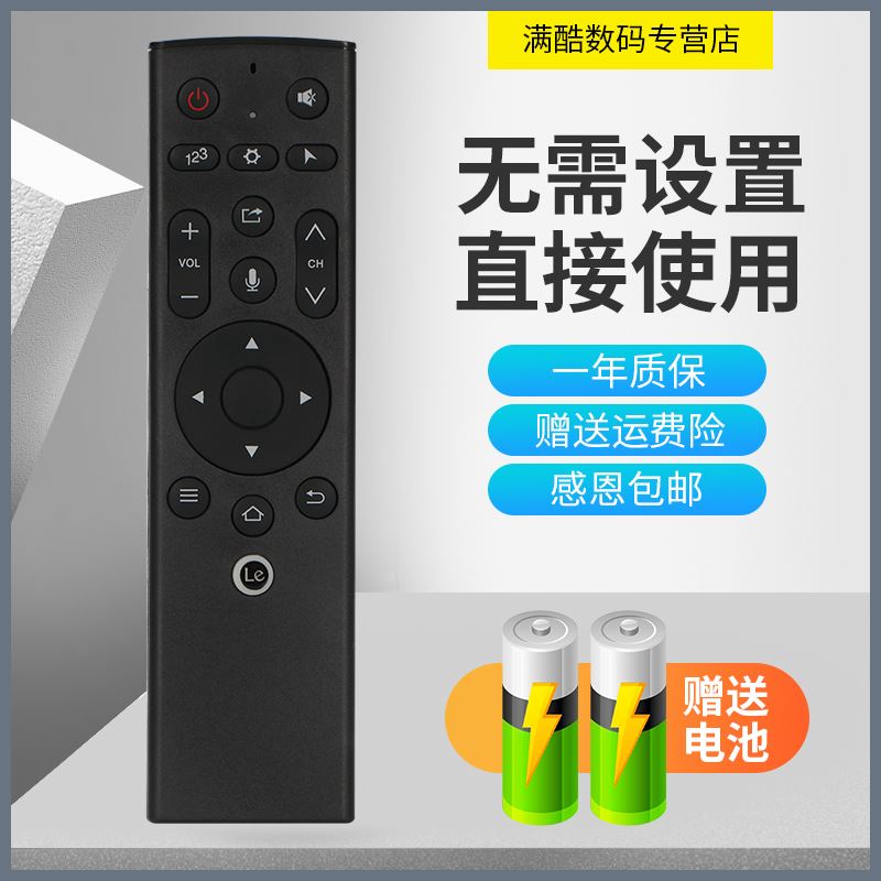 乐视D404FCNN D434FCNN D504FCHNN电视机遥控器型X号一样直接-图0