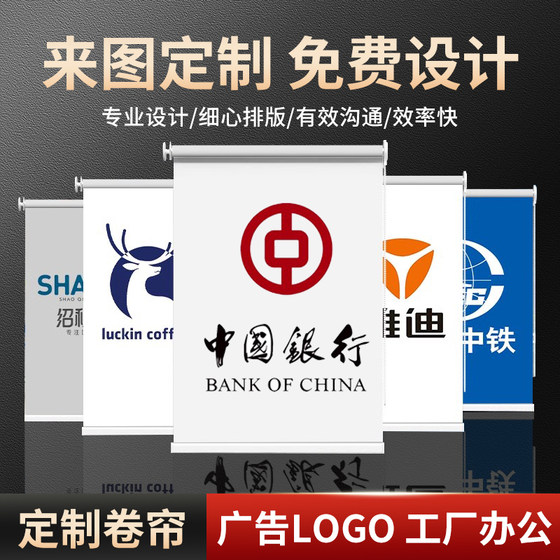 Curtain custom pattern logo advertising engineering bank