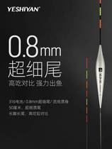 322 ultra-fine tail electronic adrift 316 battery highly sensitive floating bleaker luminous hard tail crucian fish night vision fish drift