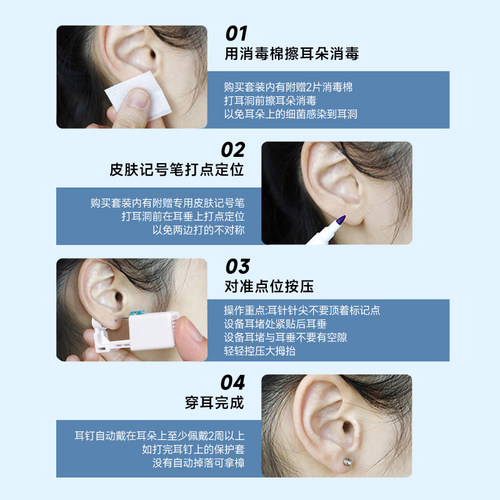 一次性安全家用自动穿耳枪大学生无痛打耳洞穿孔耳钉打耳洞神器 - 图1