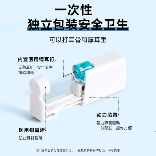 一次性安全家用自动穿耳枪大学生无痛打耳洞穿孔耳钉打耳洞神器 - 图0