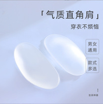 PVC soft rubber invisible silicone shoulder pad 2191
