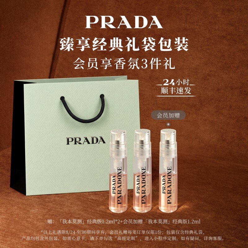 【官方正品】PRADA普拉达口红哑光唇膏