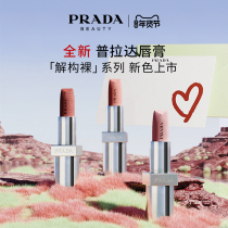 (Gifts for Valentines Day) PRADA Prada lipstick lipstick with red and brown B03 nude brown B107B101 New Year