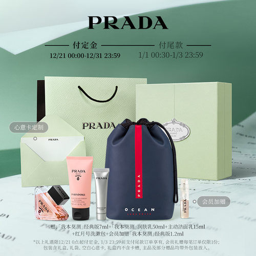 【新年礼物】PRADA普拉达私藏香水礼盒鸢尾生姜套装生日结婚礼物 - 图2