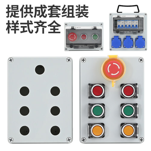 防水按钮开关控制盒急停塑料绝缘箱体支持定制规格开孔径22mm包邮 - 图1