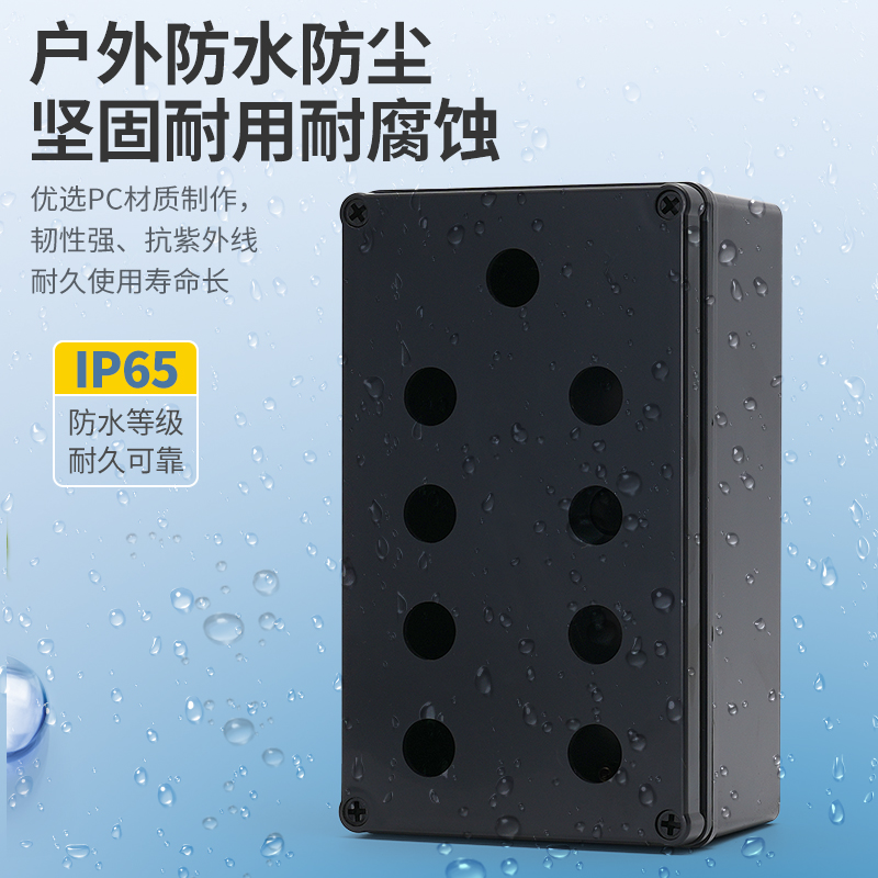 黑色防水按钮开关控制盒急停旋钮指示灯塑料加厚防尘绝缘箱体22mm