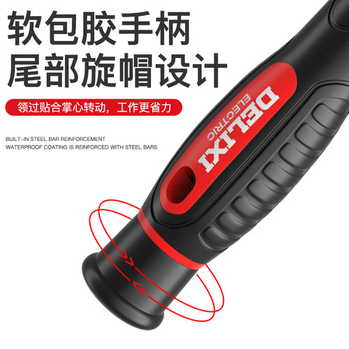 德力西电气小螺丝刀工具套装十字三角一字梅花异形多功能起子改锥-图3