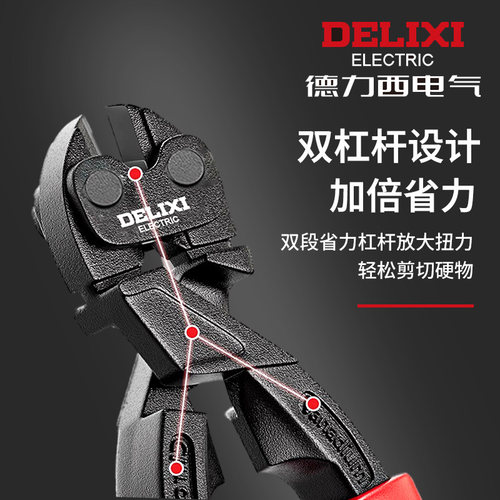 德力西电气断线钳剪刀钢筋剪断钳多功能省力钢丝剪大力剪铁丝钳子 - 图2