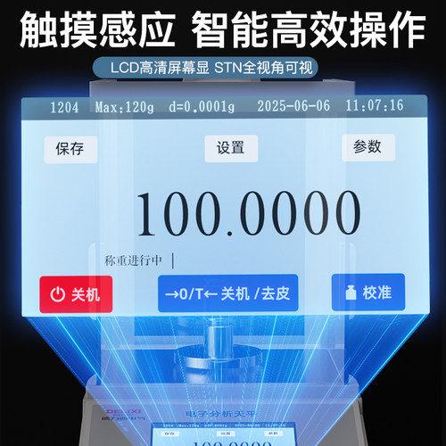 德力西电气电子秤分析天平万分之一0.1mg0.0001千分高精密实验室 - 图2