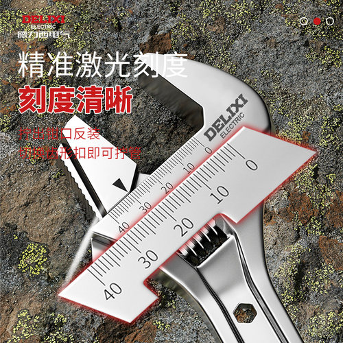 德力西电气活动扳手万用多功能大开口活口扳手工具大全正品小板手 - 图0