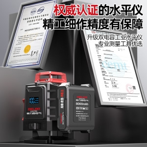 德力西电气官方红外线水平仪高精度强光细线十大品牌激光平水仪