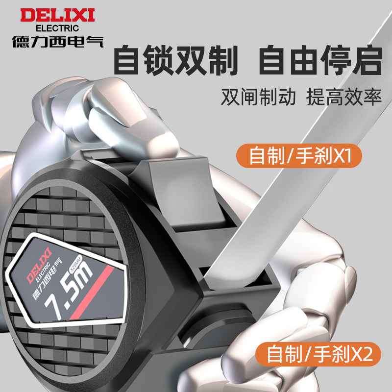 德力西电气钢卷尺5米加厚加硬家用米尺量尺3米10米盒圈尺子高精度,淘宝优惠券,粉丝福利购,淘宝优惠卷