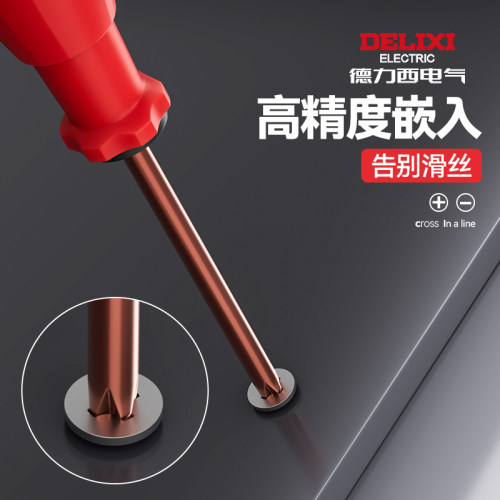 德力西电气螺丝刀十字一字S2高硬度小起子维修工具工业级强磁改锥-图1