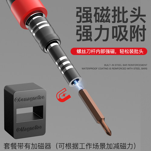 德力西电气小螺丝刀工具套装十字三角一字梅花异形多功能起子改锥-图0