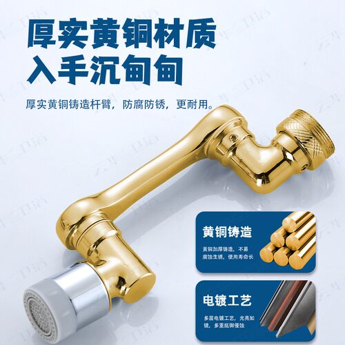 宾卡西机械臂万向过滤水龙头延伸器通用防溅水嘴可旋转起泡器神器 - 图2