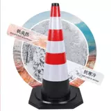 Резиновый дорожный конус 70 см. Рефлексивный дорожный барьер конус мороженое конусное пирсовое строительство пирса Столки колонка Безопасный конус дорожный конус Конус