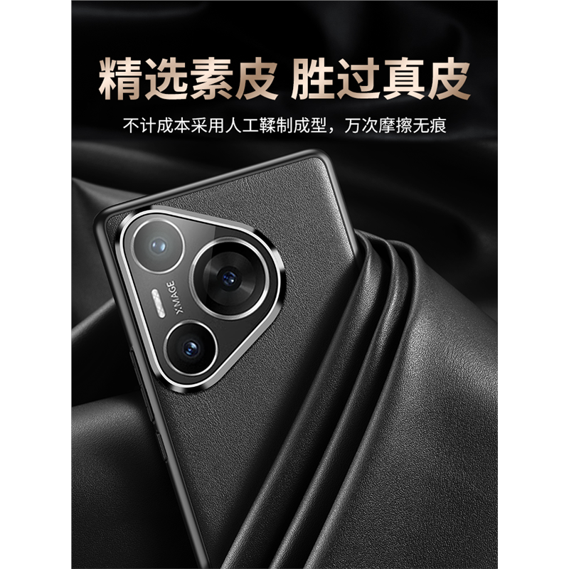 zokd 适用华为pura70手机壳素皮p70系列pura70pro新品ultra全包防摔高级感新款奢华男pure的外壳保护套por加