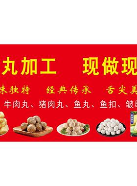 潮汕牛肉丸海报手工加工肉丸海报装饰画自粘印刷定制贴纸