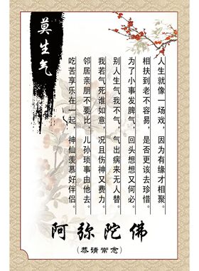 客厅书房背景墙壁莫生气字画挂墙励志文字调节心态装饰画防水墙贴