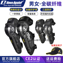 Motorcycle Anti-Fall Carbon Fiber Kneecap Winter Windproof Women Riding Protection Legs Equipped for Four Seasons Mens Cross Cavaliers