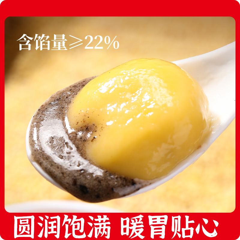 大黄米汤圆美粮坊旗舰店正品黑芝麻花生柿柿如意元宵袋装柿柿如意