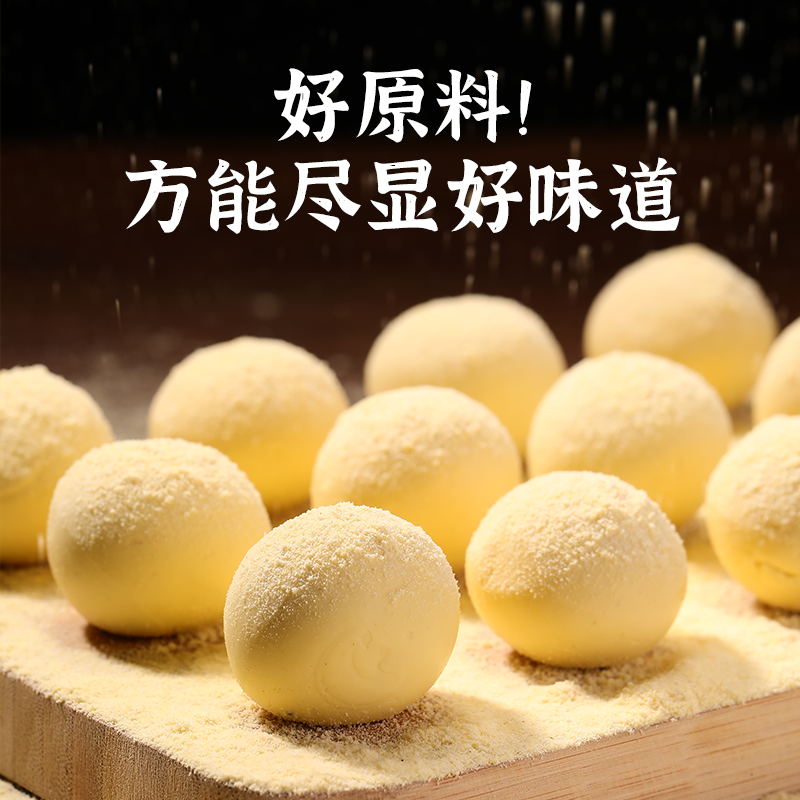 泰国金枕榴莲汤圆美粮坊旗舰店正品夹速冻点心大黄米榴莲馅料元宵