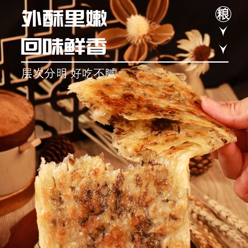 梅干菜猪肉锅盔美粮坊旗舰店早餐手抓饼皮煎饼家商用主食品馅饼胚