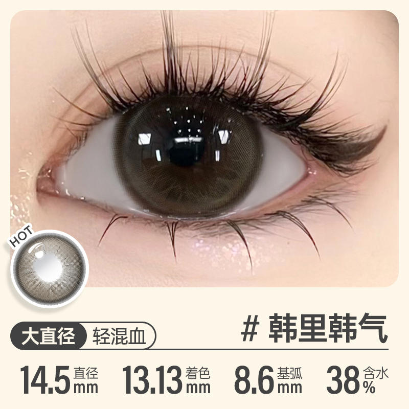 【官旗同款】2片可啦啦美瞳半年抛隐形眼镜自然大小直径官方正品