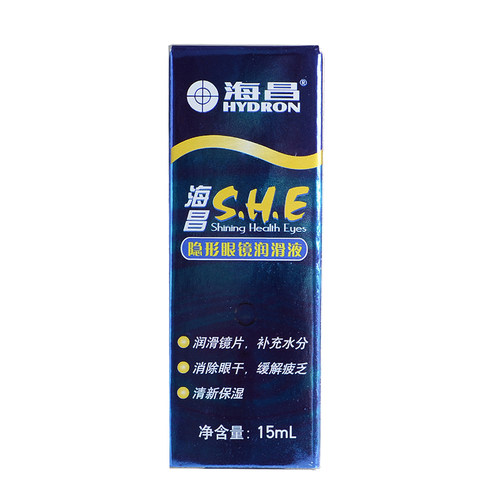 海昌润滑液润眼液滴眼液5ml专用美瞳眼药水带戴隐形眼镜缓解干涩 - 图2