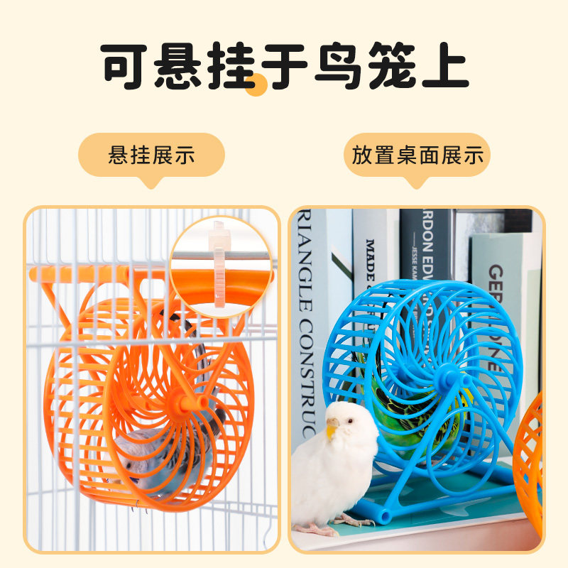 鹦鹉跑轮虎皮专用鸟笼配件大全牡丹益智锻炼攀爬训练玩具解闷用品,淘宝优惠券,粉丝福利购,淘宝优惠卷