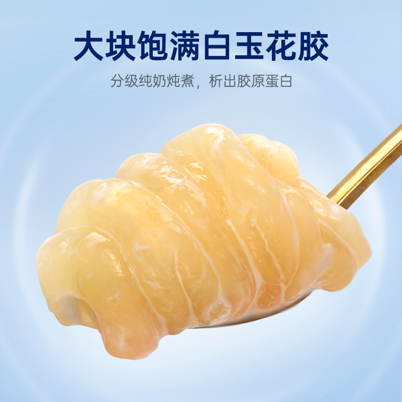 官栈集团直营即食花胶胶原蛋白鱼胶 官栈广东花胶/鱼胶