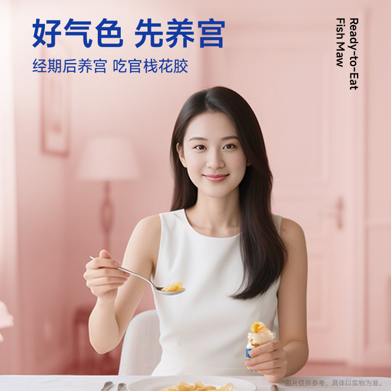 官栈 即食花胶轻享滋补鱼胶粥孕妇补品营养品天然胶原蛋白礼盒