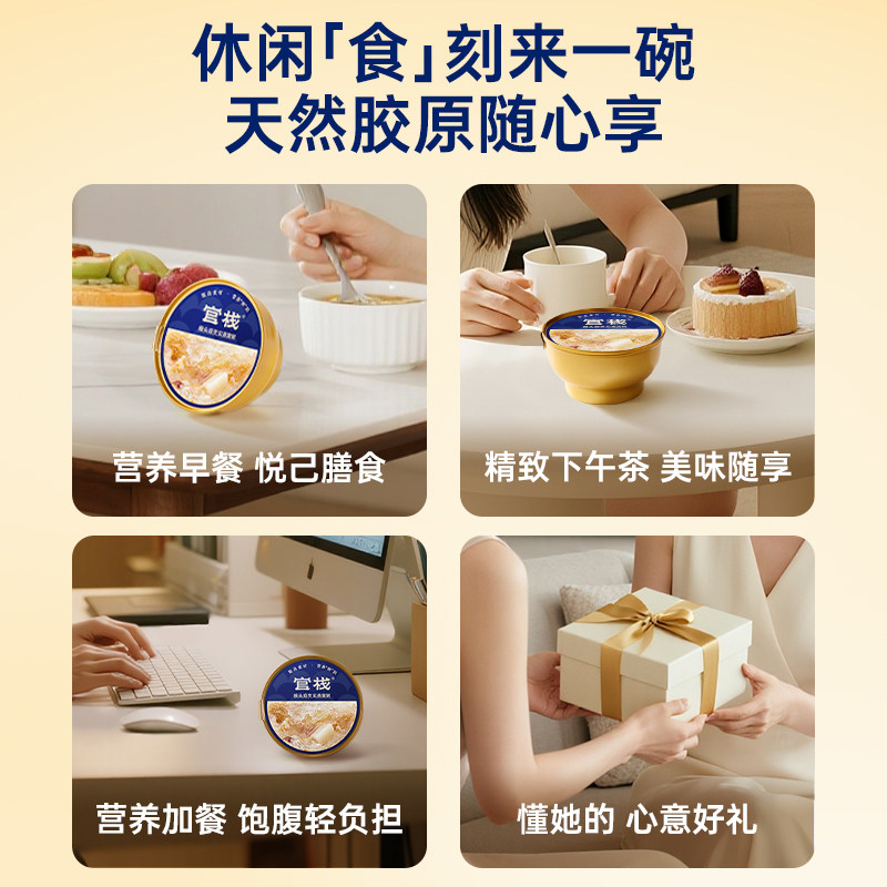 官栈 养肤孕妇即食燕窝粥金蝶花胶羹早餐滋补组合囤货套餐*18碗,淘宝优惠券,粉丝福利购,淘宝优惠卷